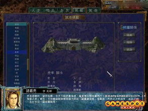 三国群英传2宋元群英传 三国群英传2宋元群英传