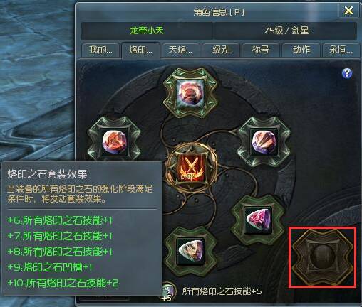 龙印之战 龙印之战