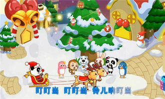 铃儿响叮铛 铃儿响叮铛