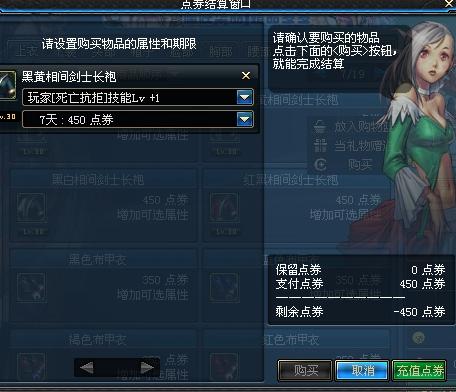 dnf手游韩服下载 