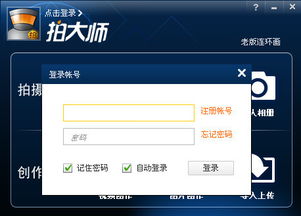 防 *** 大师 