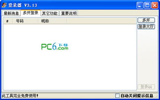 qq游戏大厅 