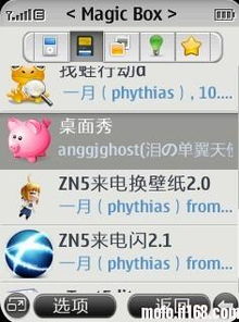 0305软件官方版下载 