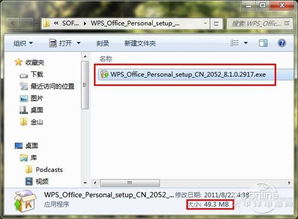 wpsoffice 