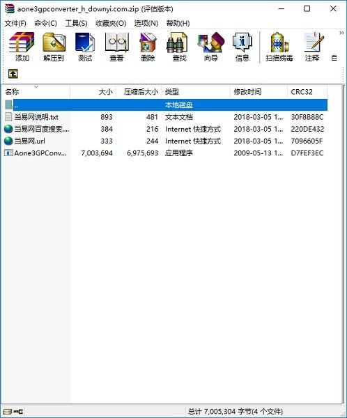音频编辑转换器下载免费版 