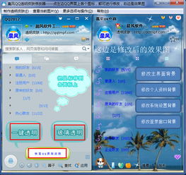 uu皮肤修改器官网版 