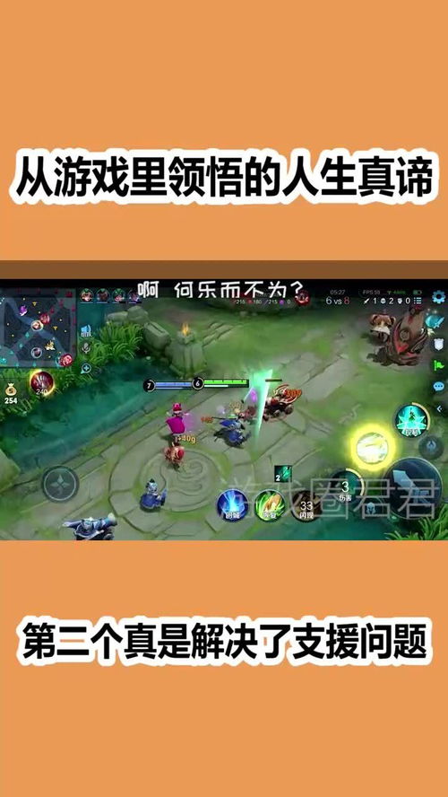 打游戏的真谛,解码游戏真谛之旅