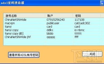 天眼查公司查询企业查询 