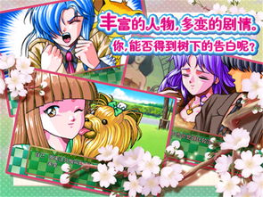 心跳回忆4手机版 