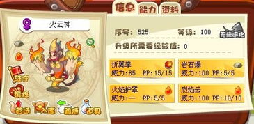 洛克王国手游下载 