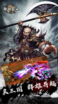 霸业纷争 