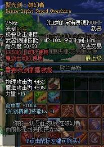 指尖光剑 