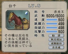 真三国无双5特别版下载 