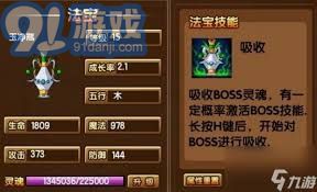造梦西游OL官网版 