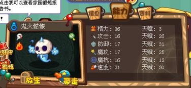 洛克王国手游下载 