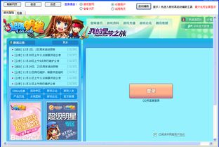 足球超级明星联赛 