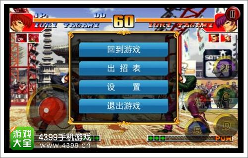 拳皇97 
