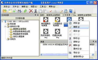 能源及安全管理 