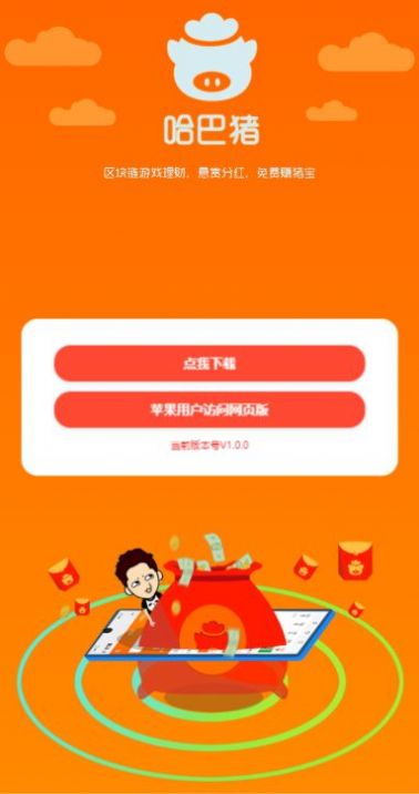 哈巴猪游戏,趣味横生的农场冒险之旅