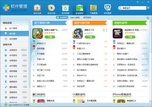 安卓好玩的游戏下载网站,畅玩无限精彩游戏！