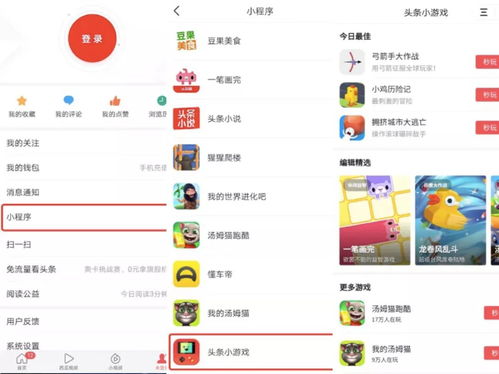 头条小游戏安卓版本,轻松娱乐新体验