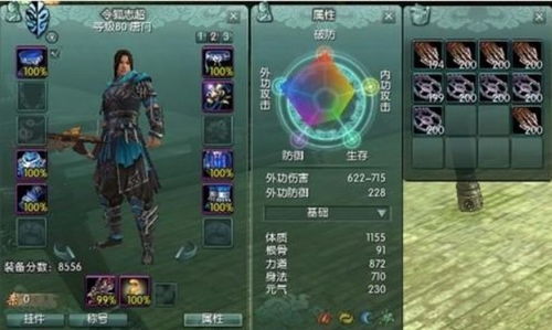 新剑侠情缘手游官网版 
