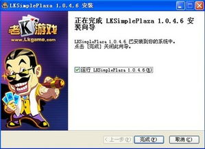 AlienAttack游戏中文版手机下载 AlienAttack游戏中文版手机下载