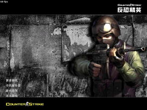 反恐精英反恐战争(CounterTerroristCSWar) 