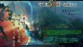命运战歌守卫剑阁最新版 命运战歌守卫剑阁最新版