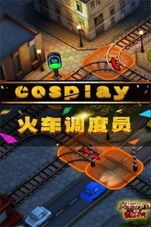 3d火车危机2摩登时代下载中文版 
