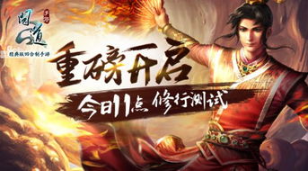 问道手游官服官网版下载 