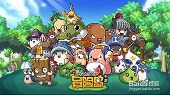冒险岛枫之传说 