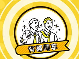 套阿伯