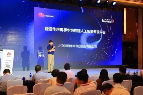 锐捷通app下载 