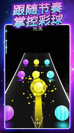 ballance平衡球 