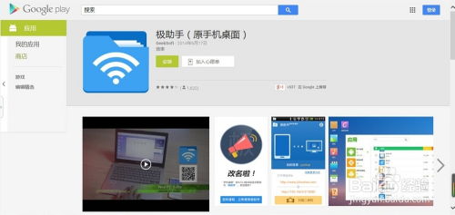 安卓与苹果怎么互传游戏,安卓与苹果设备轻松互传游戏攻略