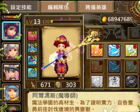 魔导英雄传说安卓下载 