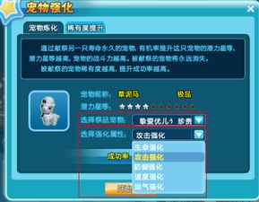 植物强化大战 