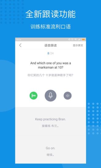 莱特韩语阅读听力官方版APP手机下载 