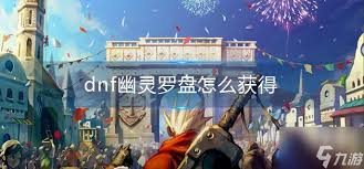 dnf手游韩服下载 