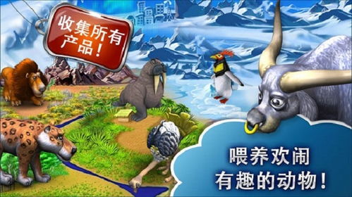 疯狂农场5安卓中文版 疯狂农场5安卓中文版