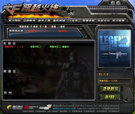 cf手游荒岛特训2.0体验服 