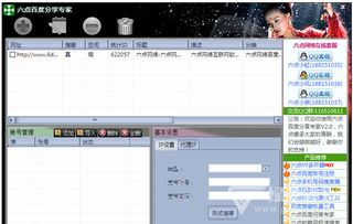 语音导出分享专家最新版 
