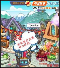 洛克王国手游下载 