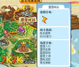 洛克王国手游下载 