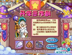 洛克王国手游下载 