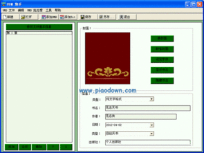 word *** 大师 