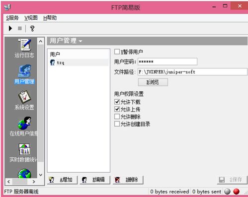 蛋仔派对网易服务器游戏版本下载安装 
