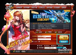 qq飞车安卓版下载 