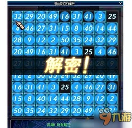 细菌突变 